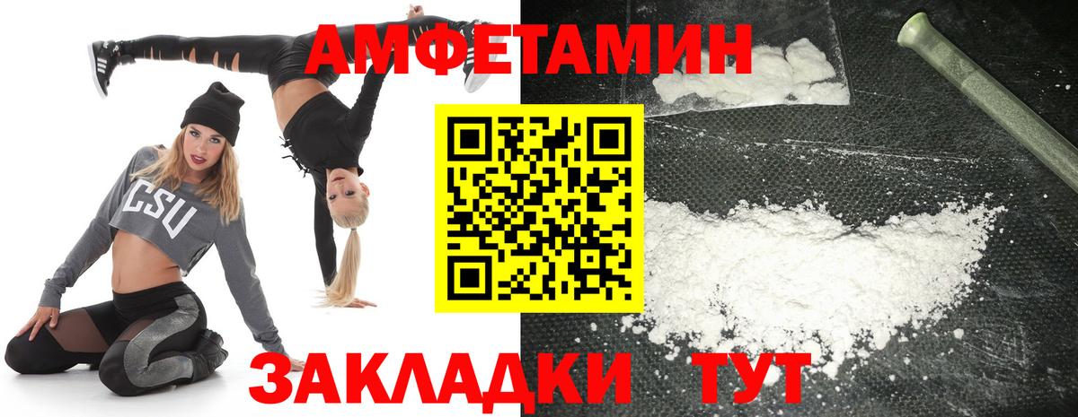 Амфетамин 98% Великий Новгород
