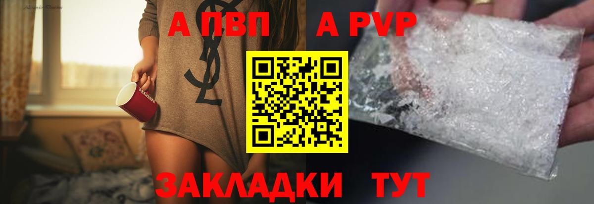 APVP Соль  Alpha PVP  Великий Новгород  Вход с VPN  Alpha-PVP кристаллы 