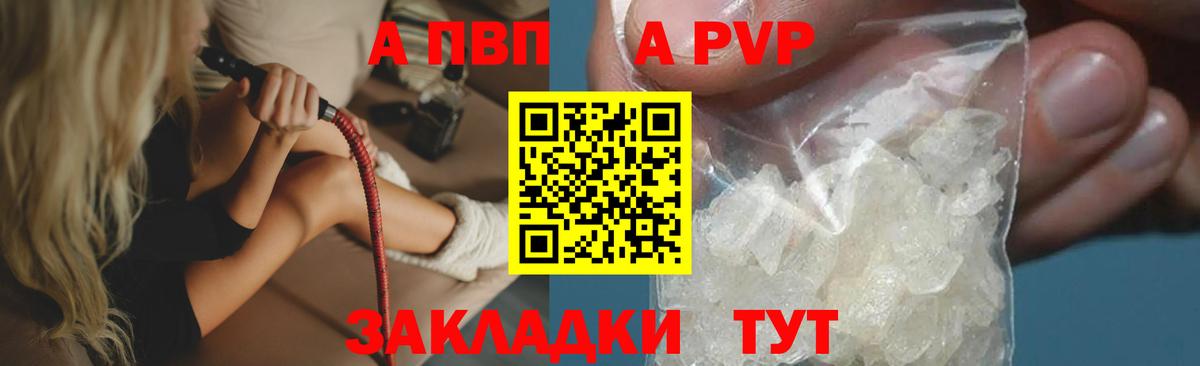 Alfa_PVP крисы CK Великий Новгород