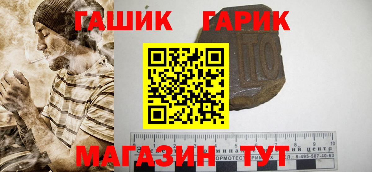 ГАШ гарик Великий Новгород