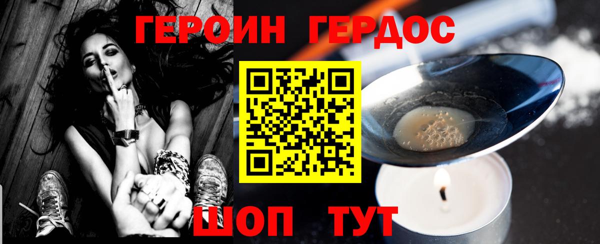ГЕРОИН Афган  Вход с VPN  Великий Новгород 