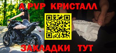 альфа пвп Краснодар