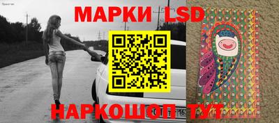 марки lsd Краснокаменск
