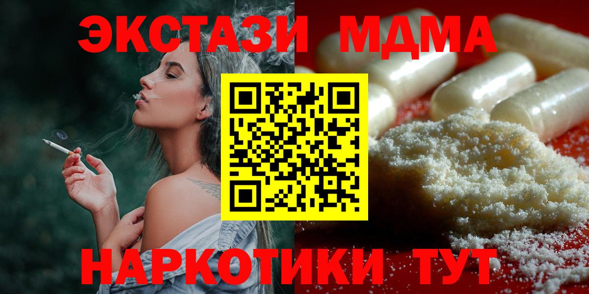 MDMA  МДМА VHQ  Вход с VPN  Великий Новгород  MDMA кристаллы 