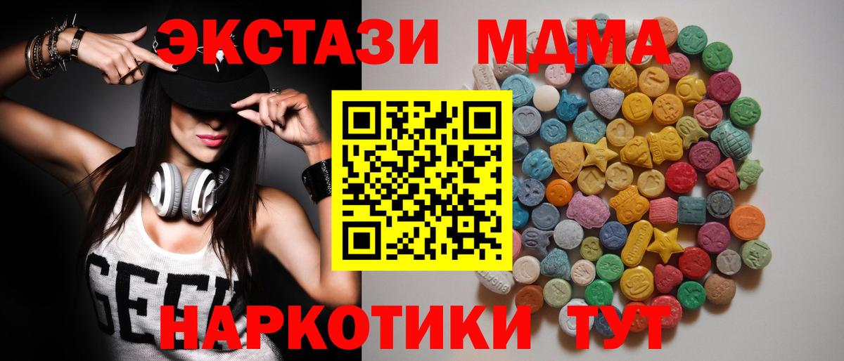 МДМА Molly Великий Новгород