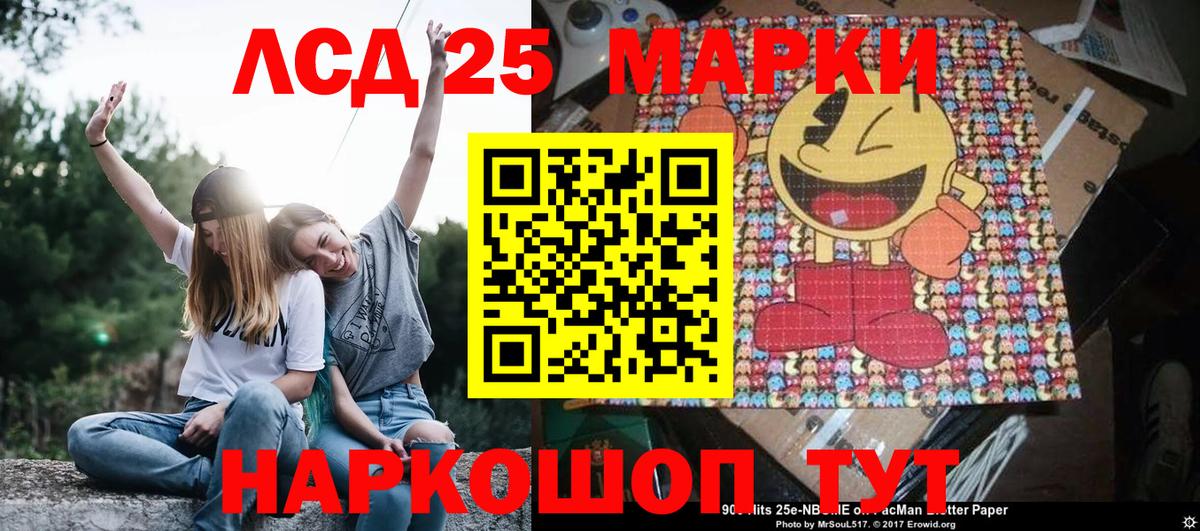 Великий Новгород  Марки 25I-NBOMe 1500мкг  Вход с VPN 