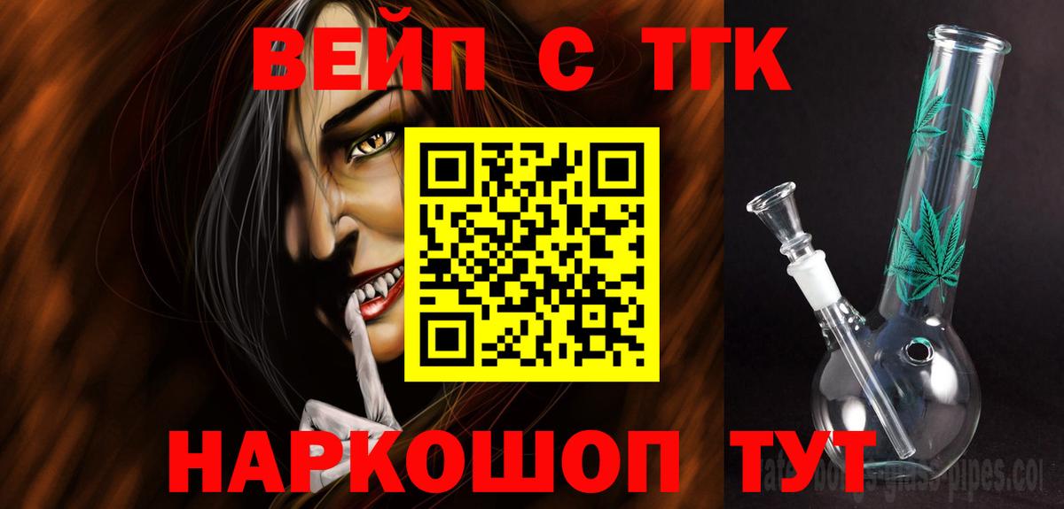 Дистиллят ТГК THC oil Великий Новгород
